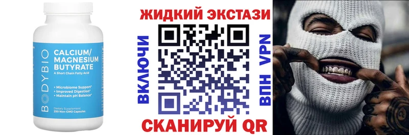 закладки  даркнет наркотические препараты  Бутират BDO  Калачинск 