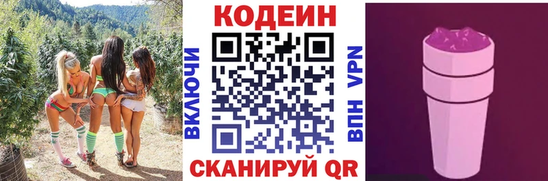 MEGA зеркало  Калачинск  darknet телеграм  Codein напиток Lean (лин) 