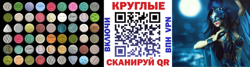 ЭКСТАЗИ таблы  сколько стоит  маркетплейс телеграм  Калачинск 