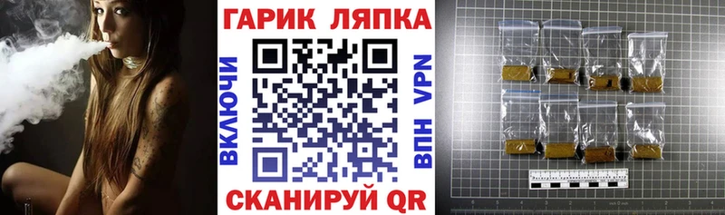 ГАШ гашик Калачинск