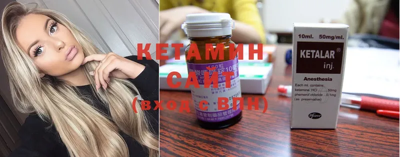 КЕТАМИН ketamine  купить наркотик  Калачинск 