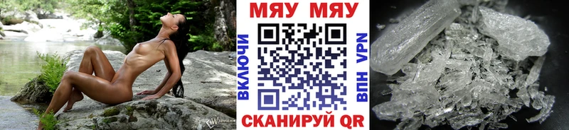 mega сайт Калачинск Меф кристаллы как найти наркотики