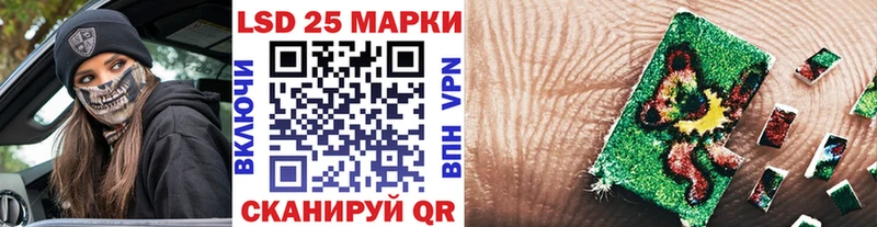 Марки 25I-NBOMe 1,5мг  Калачинск 